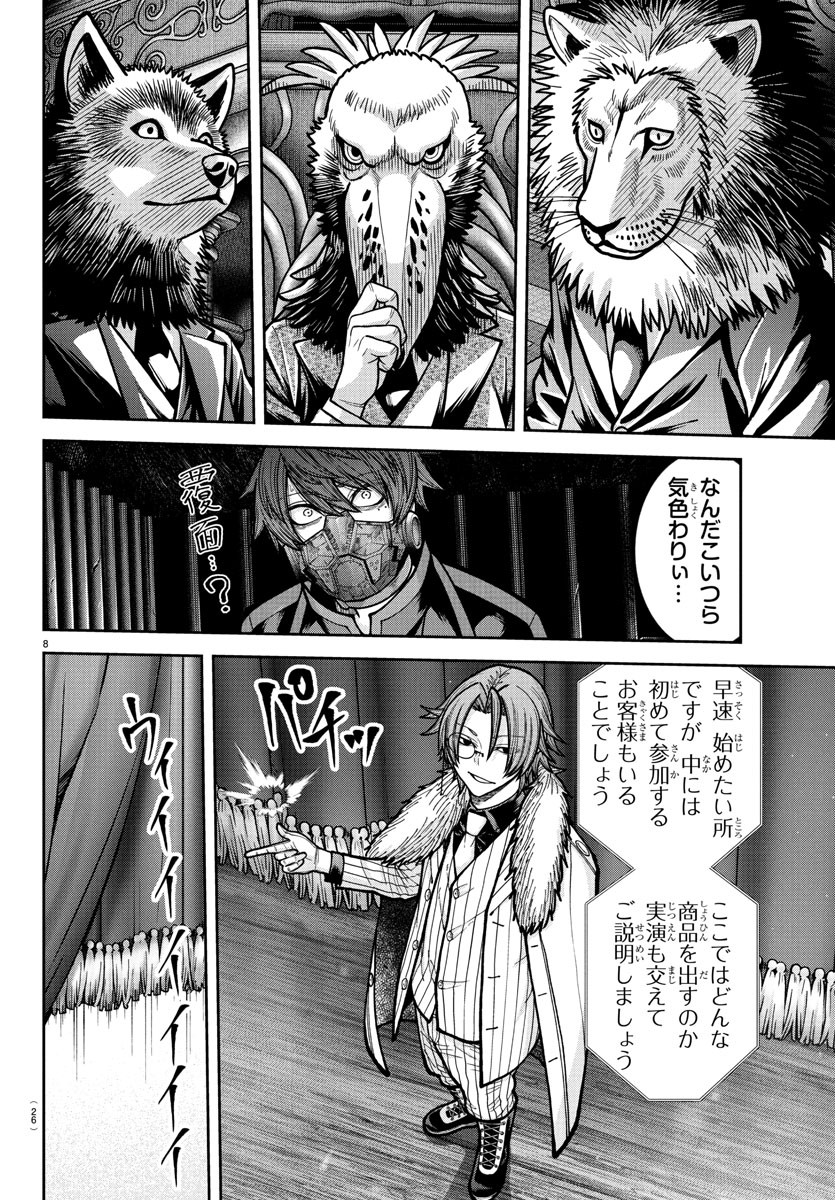 桃源暗鬼 Chap 231 - Next Chap 232
