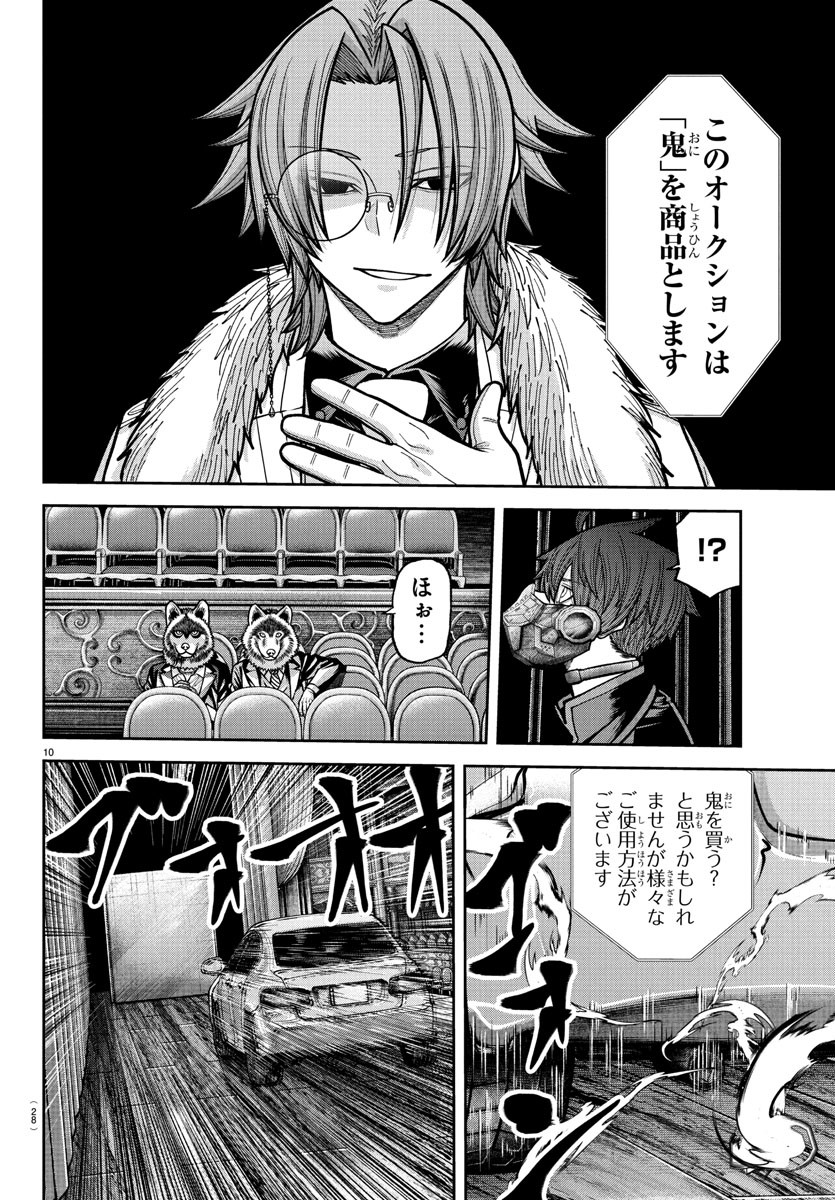 桃源暗鬼 Chap 231 - Next Chap 232