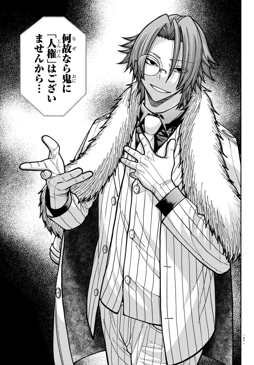 桃源暗鬼 Chap 231 - Next Chap 232