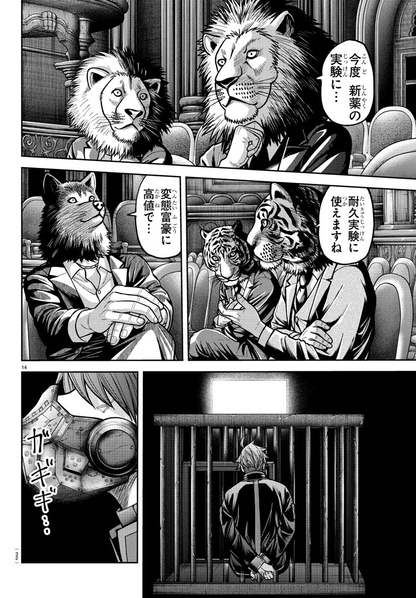 桃源暗鬼 Chap 231 - Next Chap 232