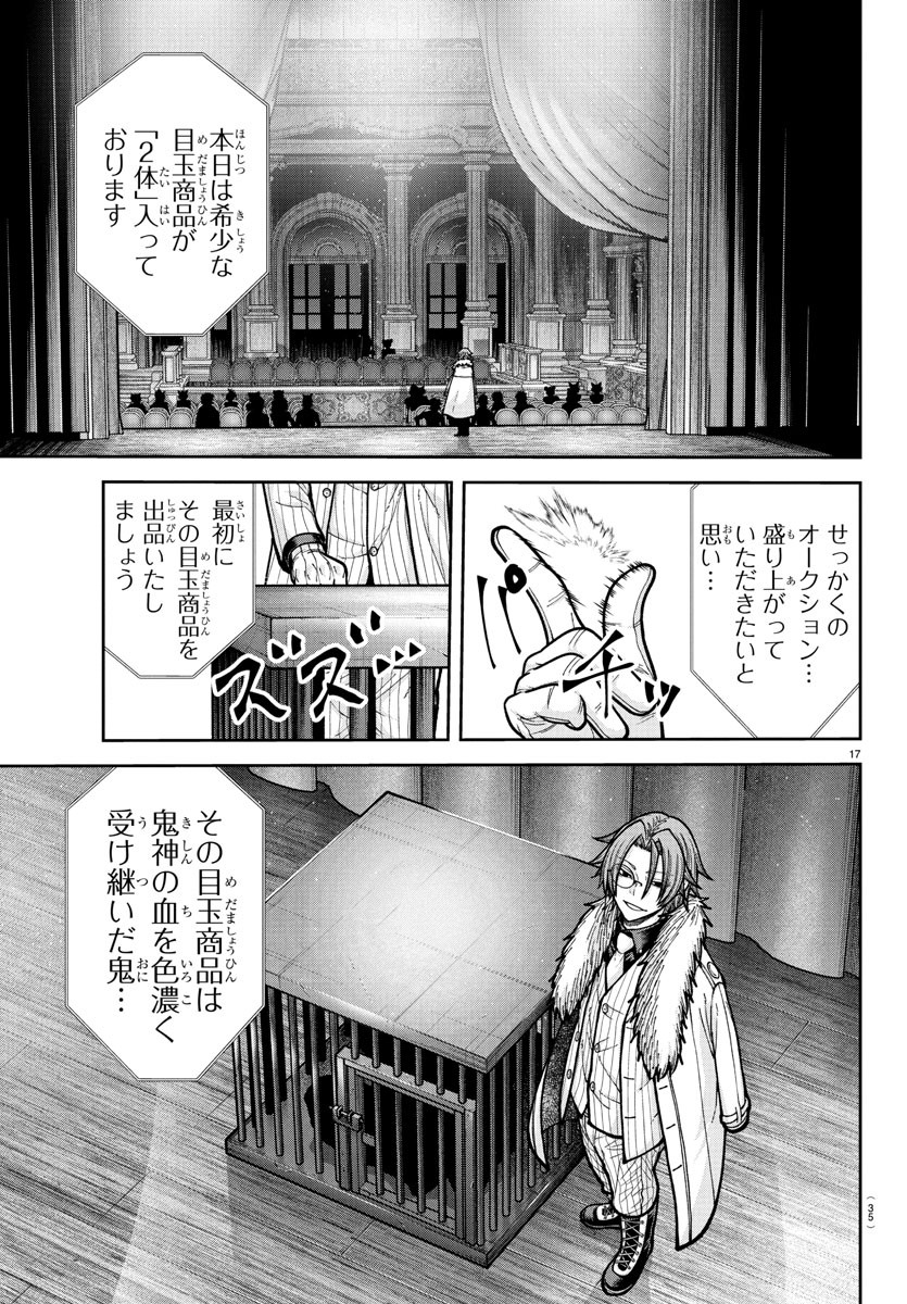 桃源暗鬼 Chap 231 - Next Chap 232