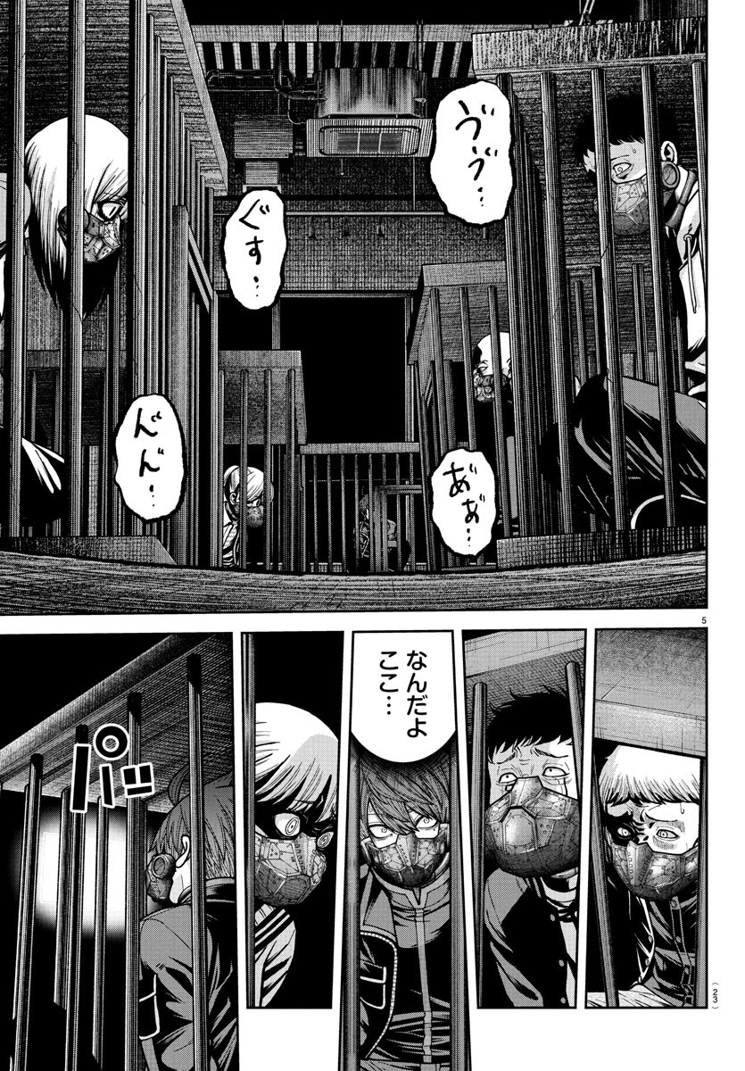 桃源暗鬼 Chap 231 - Next Chap 232