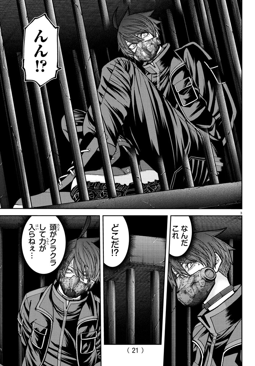 桃源暗鬼 Chap 231 - Next Chap 232