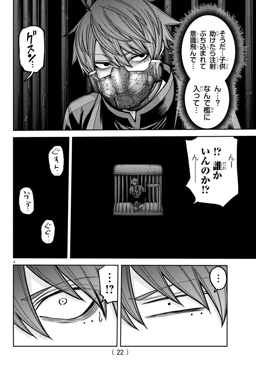 桃源暗鬼 Chap 231 - Next Chap 232
