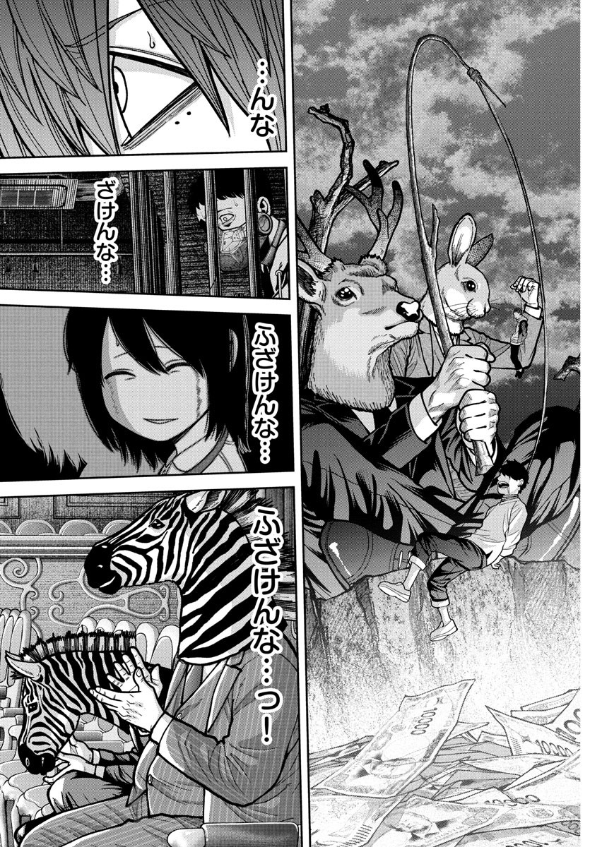 桃源暗鬼 Chap 232 - Next Chap 233