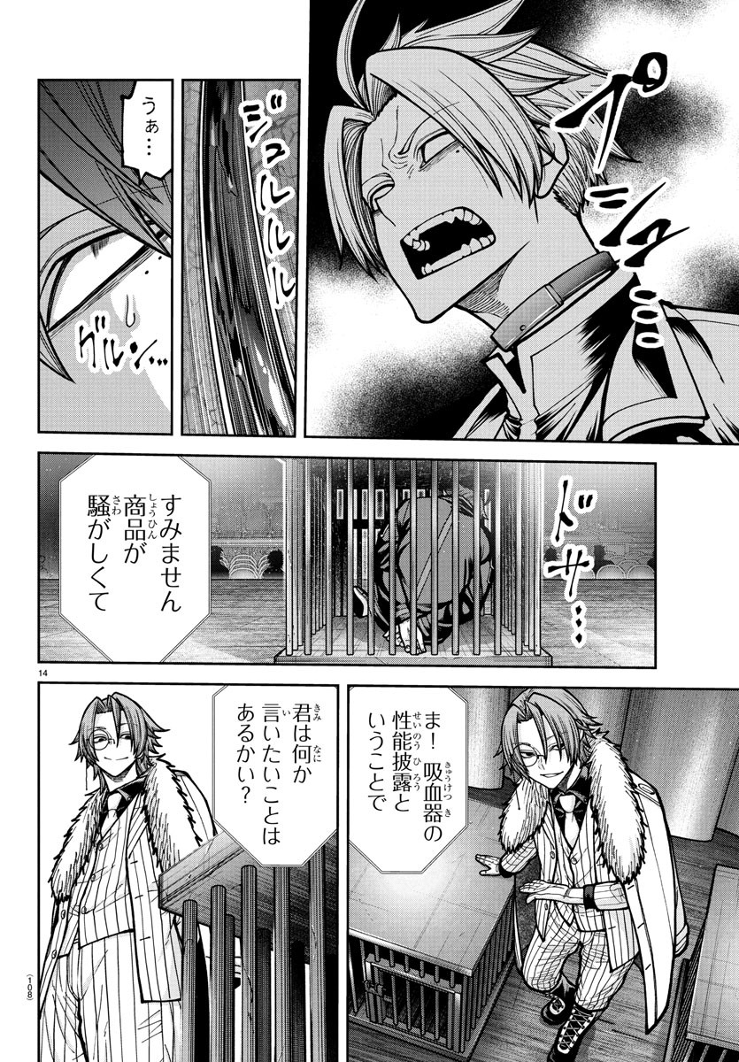 桃源暗鬼 Chap 232 - Next Chap 233