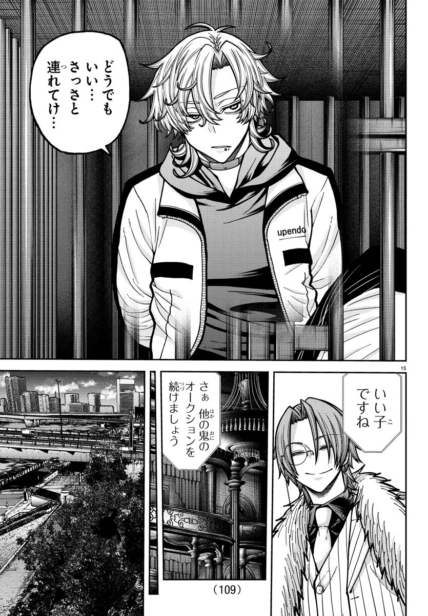 桃源暗鬼 Chap 232 - Next Chap 233