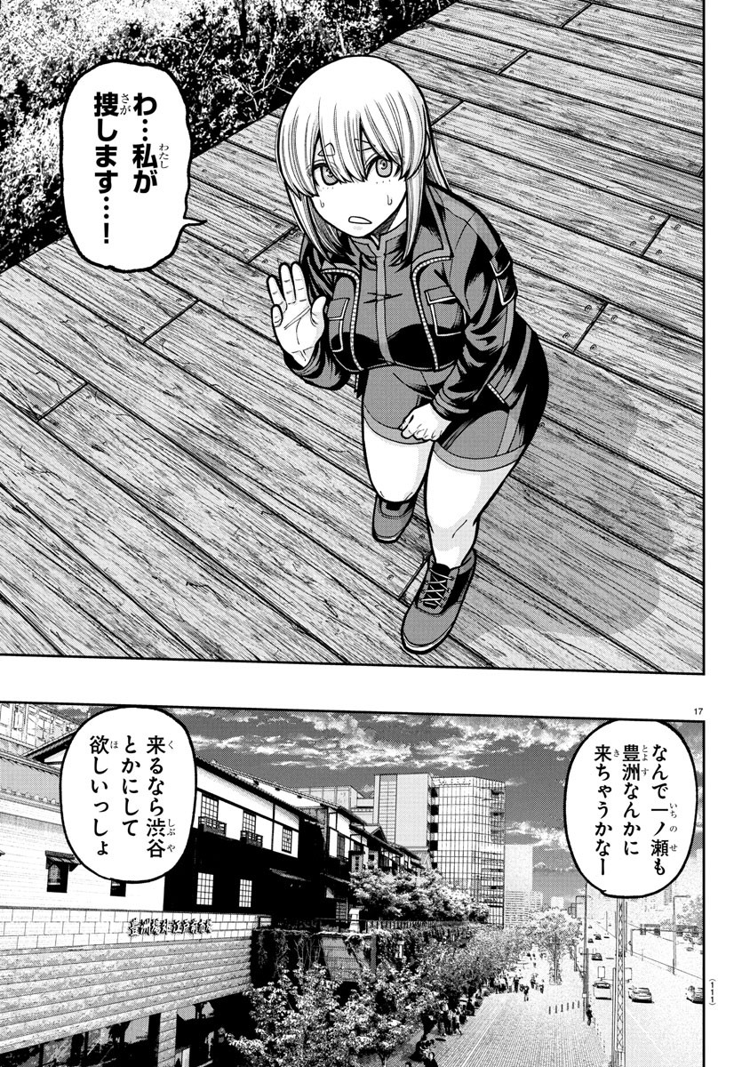 桃源暗鬼 Chap 232 - Next Chap 233