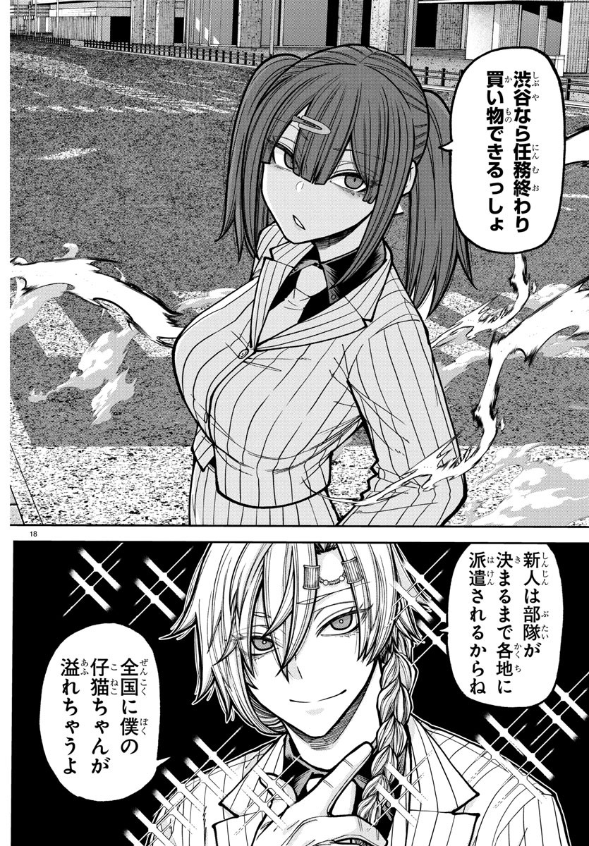 桃源暗鬼 Chap 232 - Next Chap 233