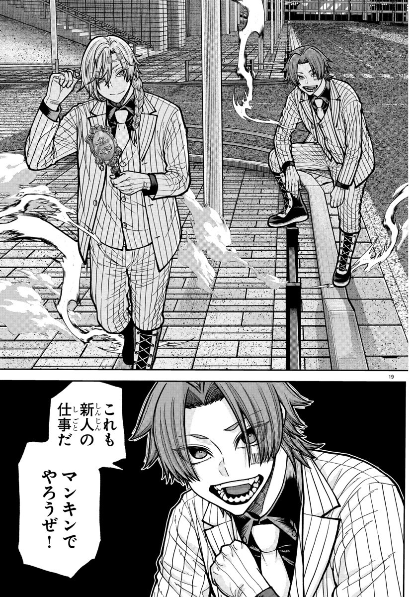 桃源暗鬼 Chap 232 - Next Chap 233