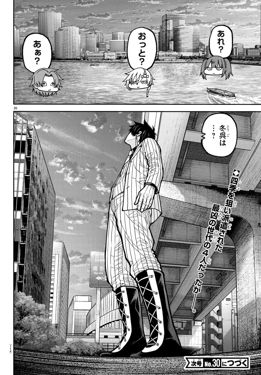 桃源暗鬼 Chap 232 - Next Chap 233