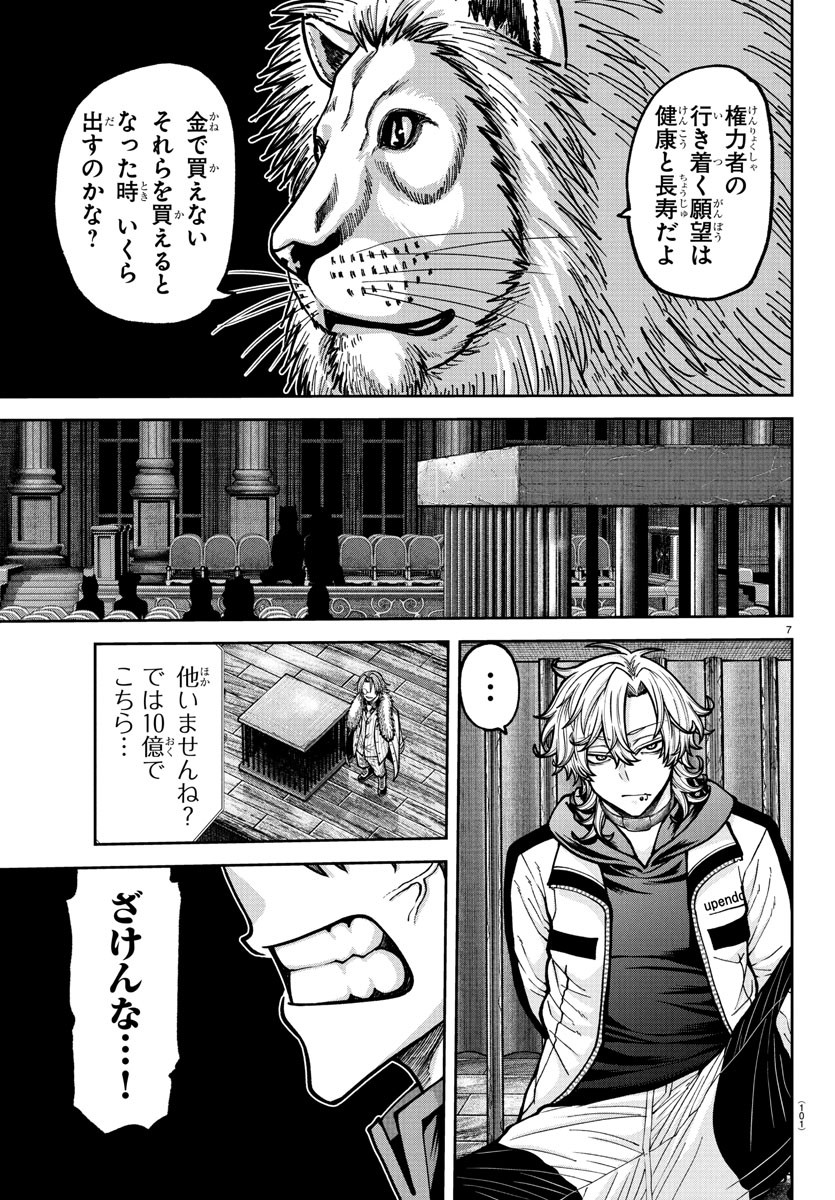 桃源暗鬼 Chap 232 - Next Chap 233