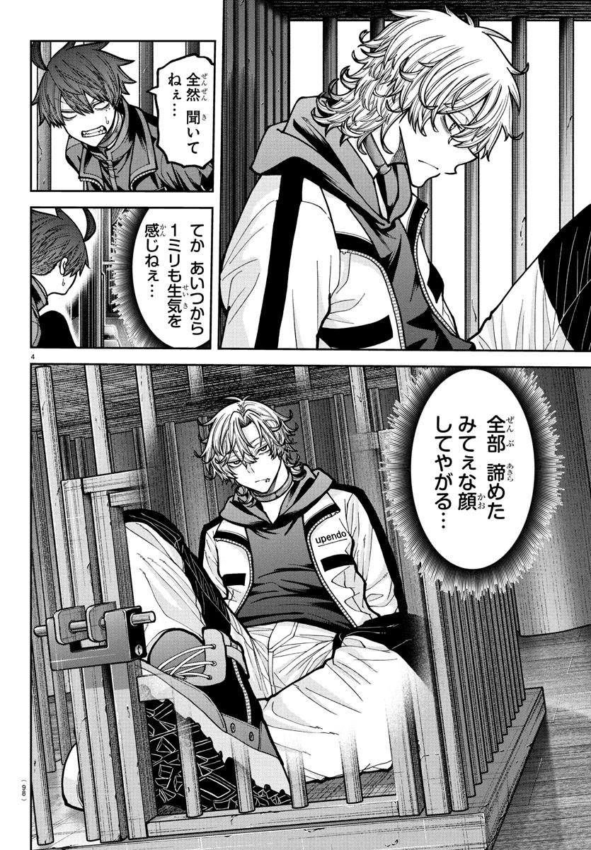 桃源暗鬼 Chap 232 - Next Chap 233