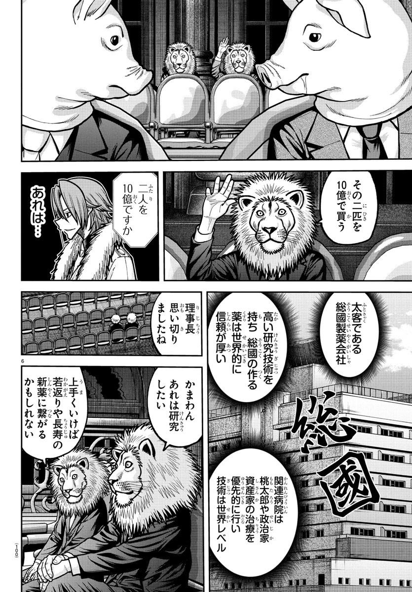 桃源暗鬼 Chap 232 - Next Chap 233