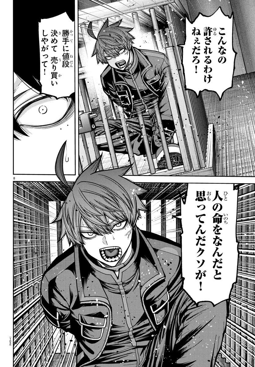 桃源暗鬼 Chap 232 - Next Chap 233