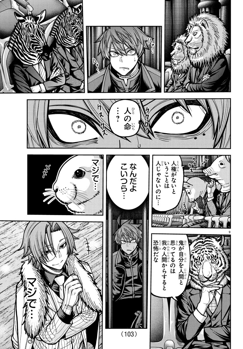 桃源暗鬼 Chap 232 - Next Chap 233