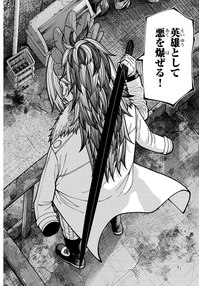 桃源暗鬼 Chap 233 - Next Chap 234