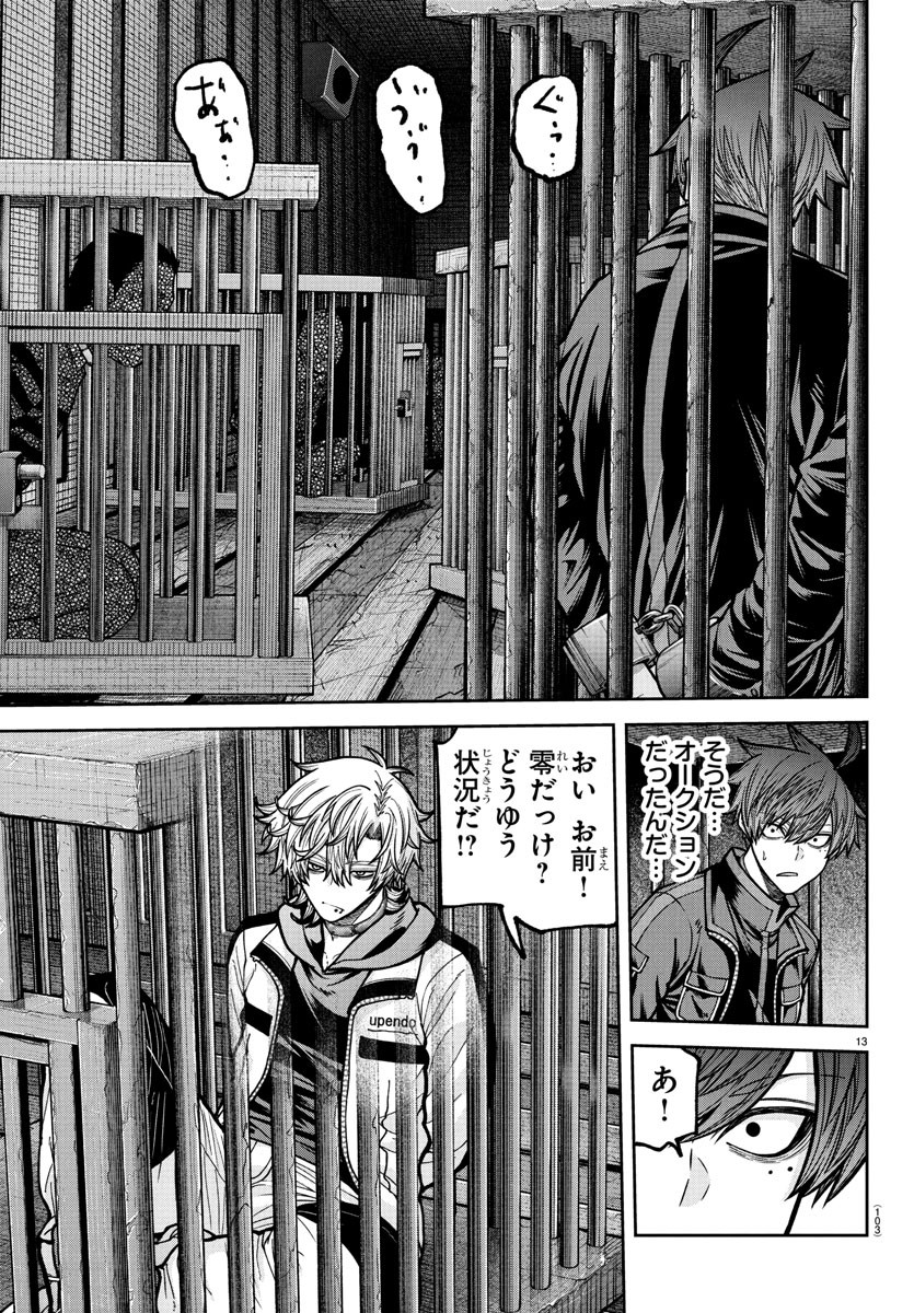 桃源暗鬼 Chap 233 - Next Chap 234