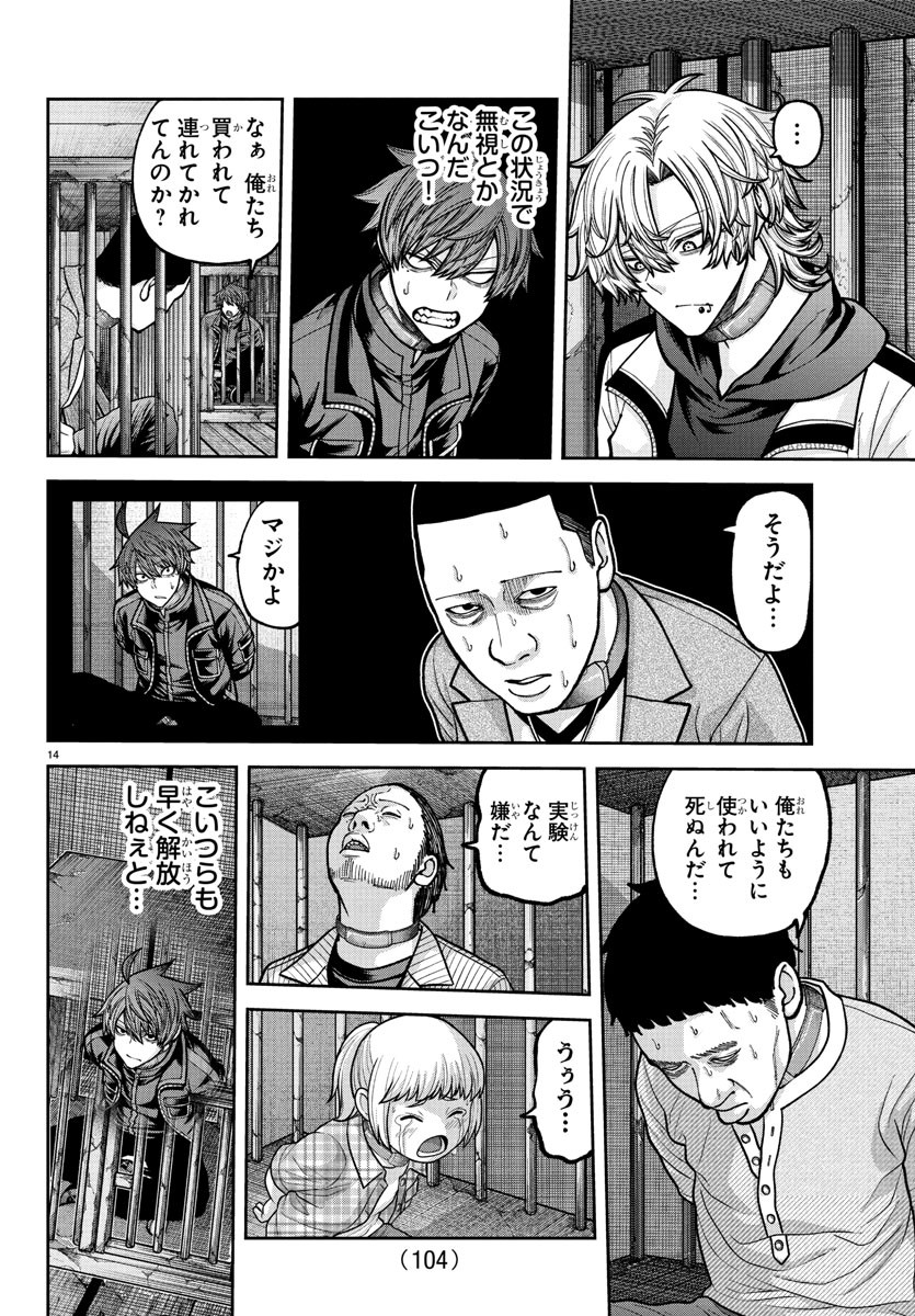 桃源暗鬼 Chap 233 - Next Chap 234