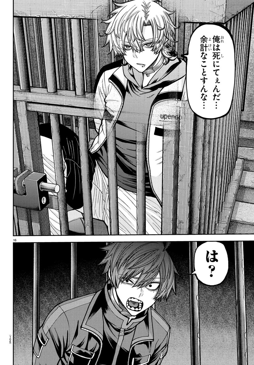 桃源暗鬼 Chap 233 - Next Chap 234