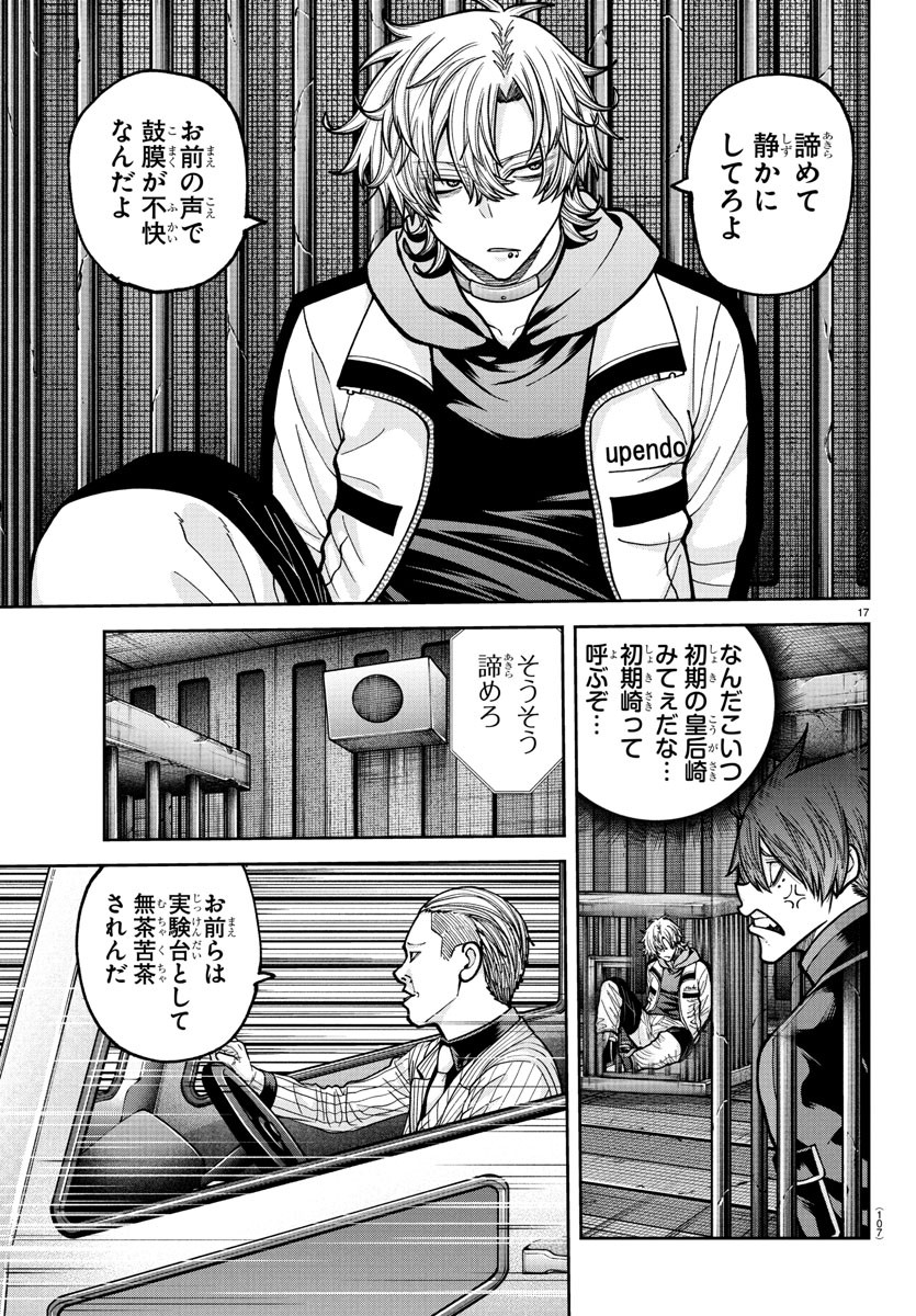 桃源暗鬼 Chap 233 - Next Chap 234