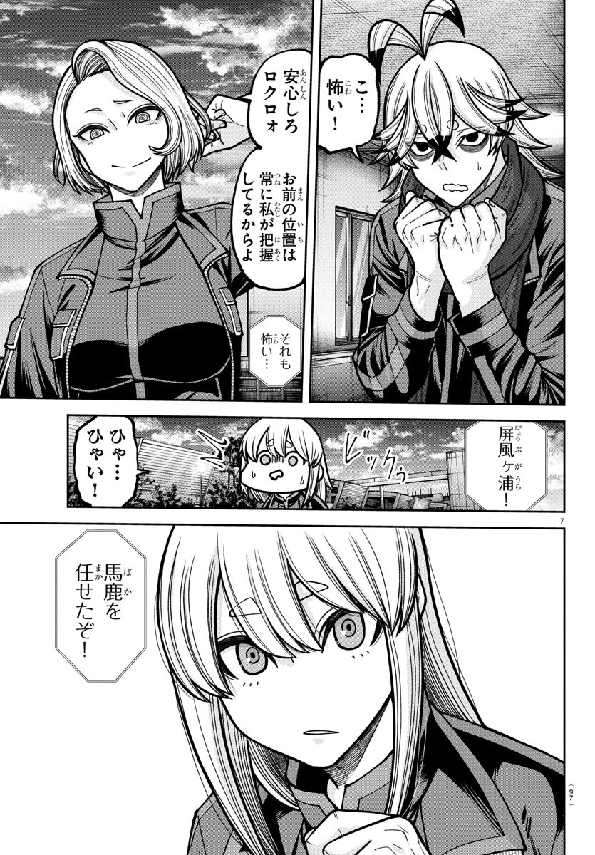 桃源暗鬼 Chap 233 - Next Chap 234