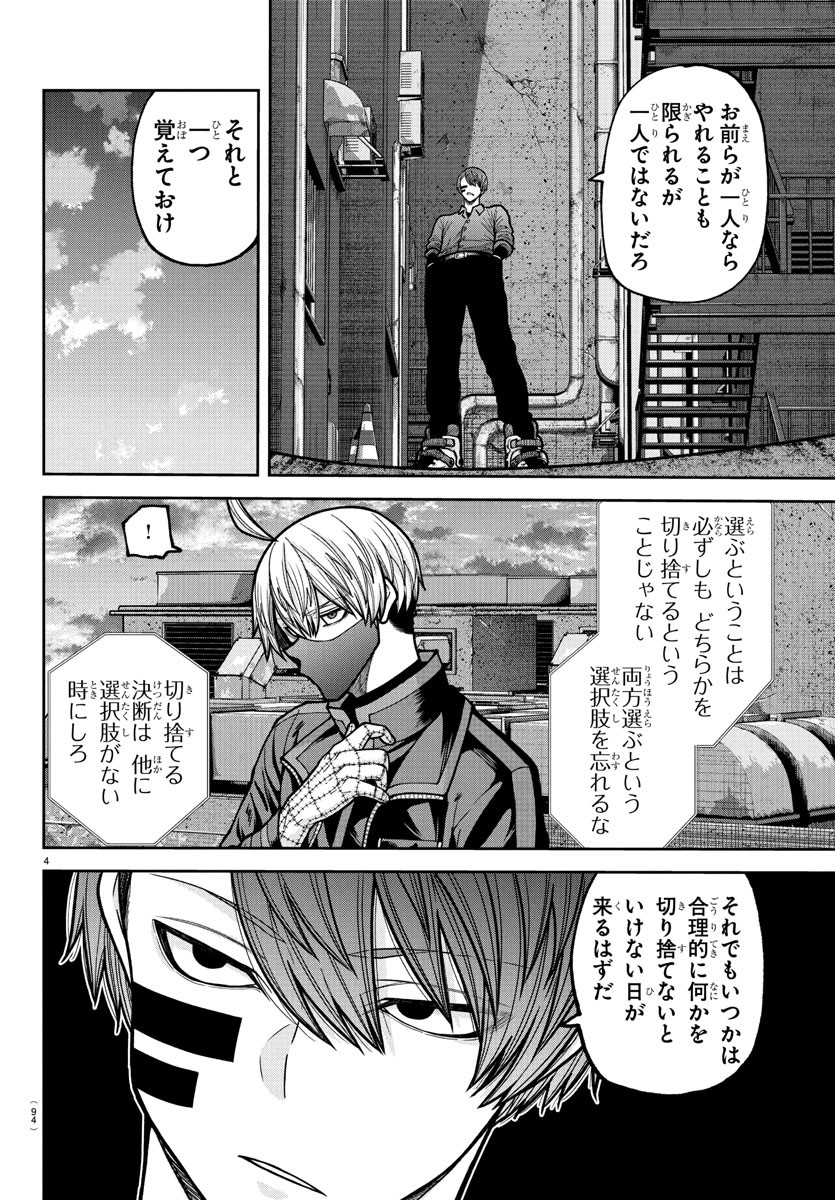 桃源暗鬼 Chap 233 - Next Chap 234