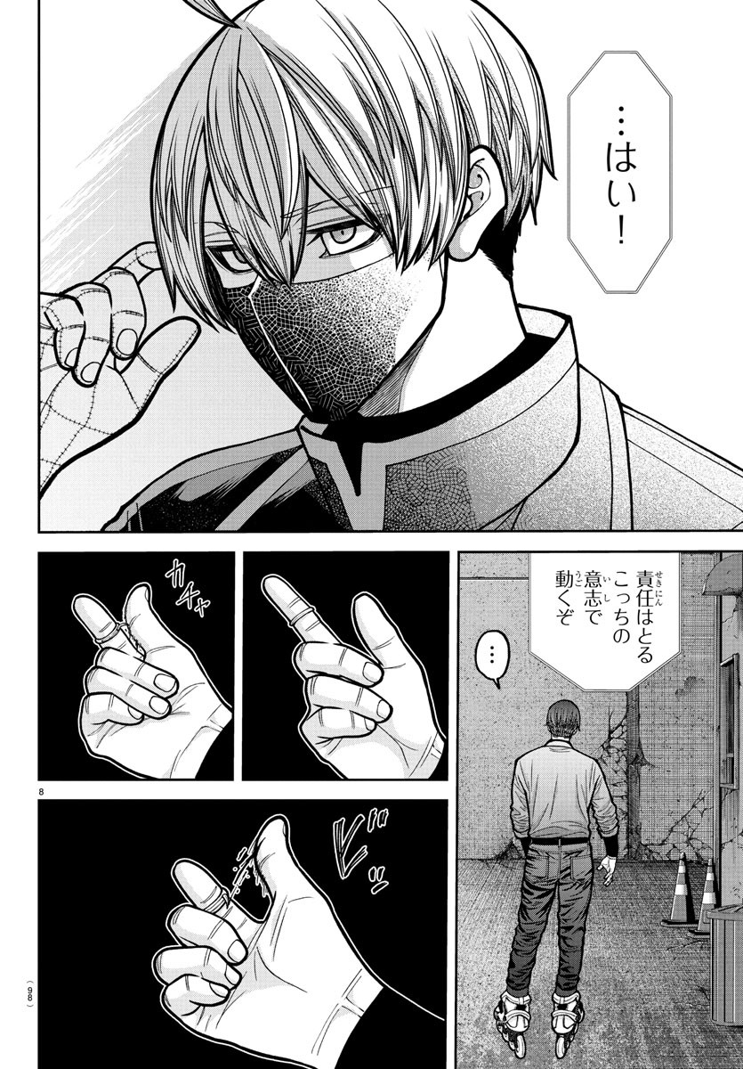 桃源暗鬼 Chap 233 - Next Chap 234
