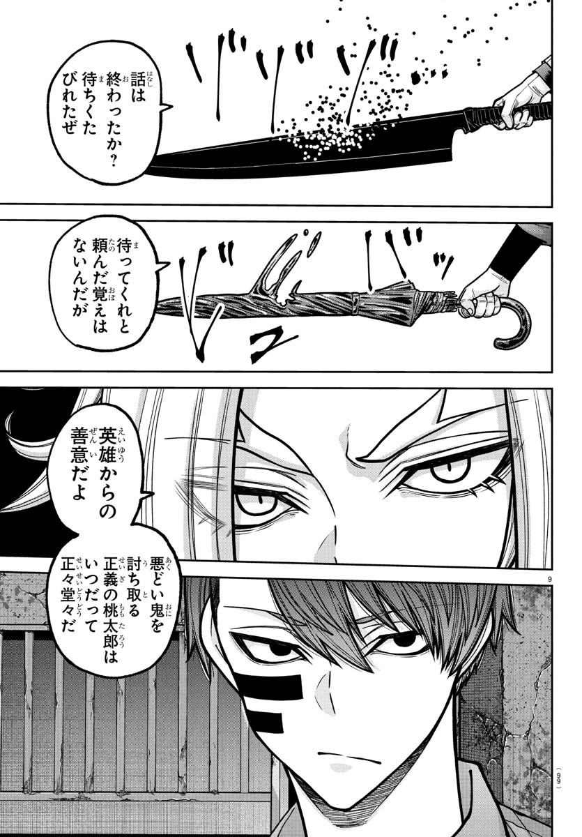 桃源暗鬼 Chap 233 - Next Chap 234