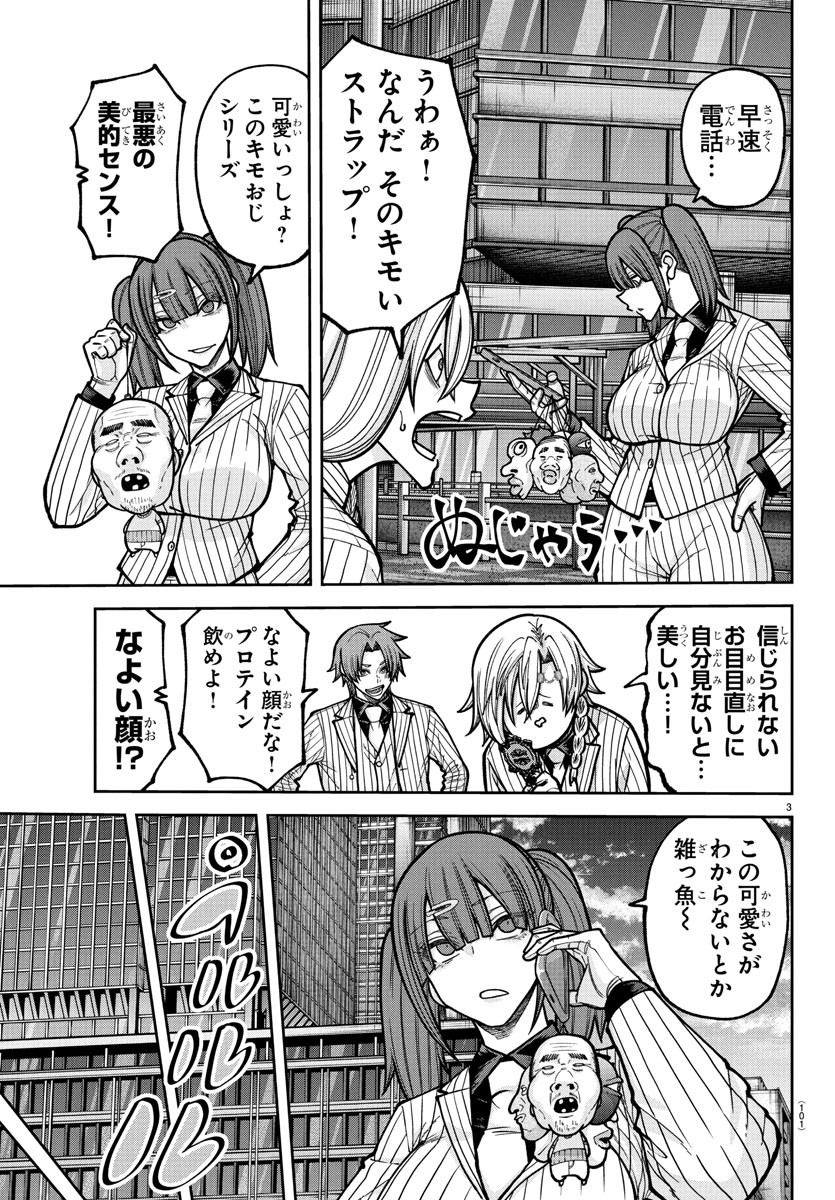 桃源暗鬼 Chap 234 - Next Chap 235