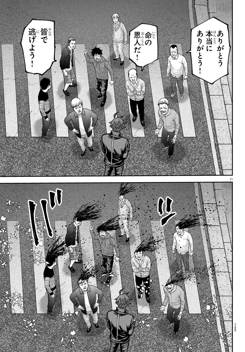 桃源暗鬼 Chap 234 - Next Chap 235