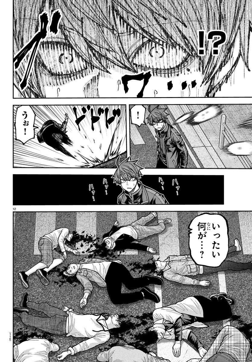 桃源暗鬼 Chap 234 - Next Chap 235