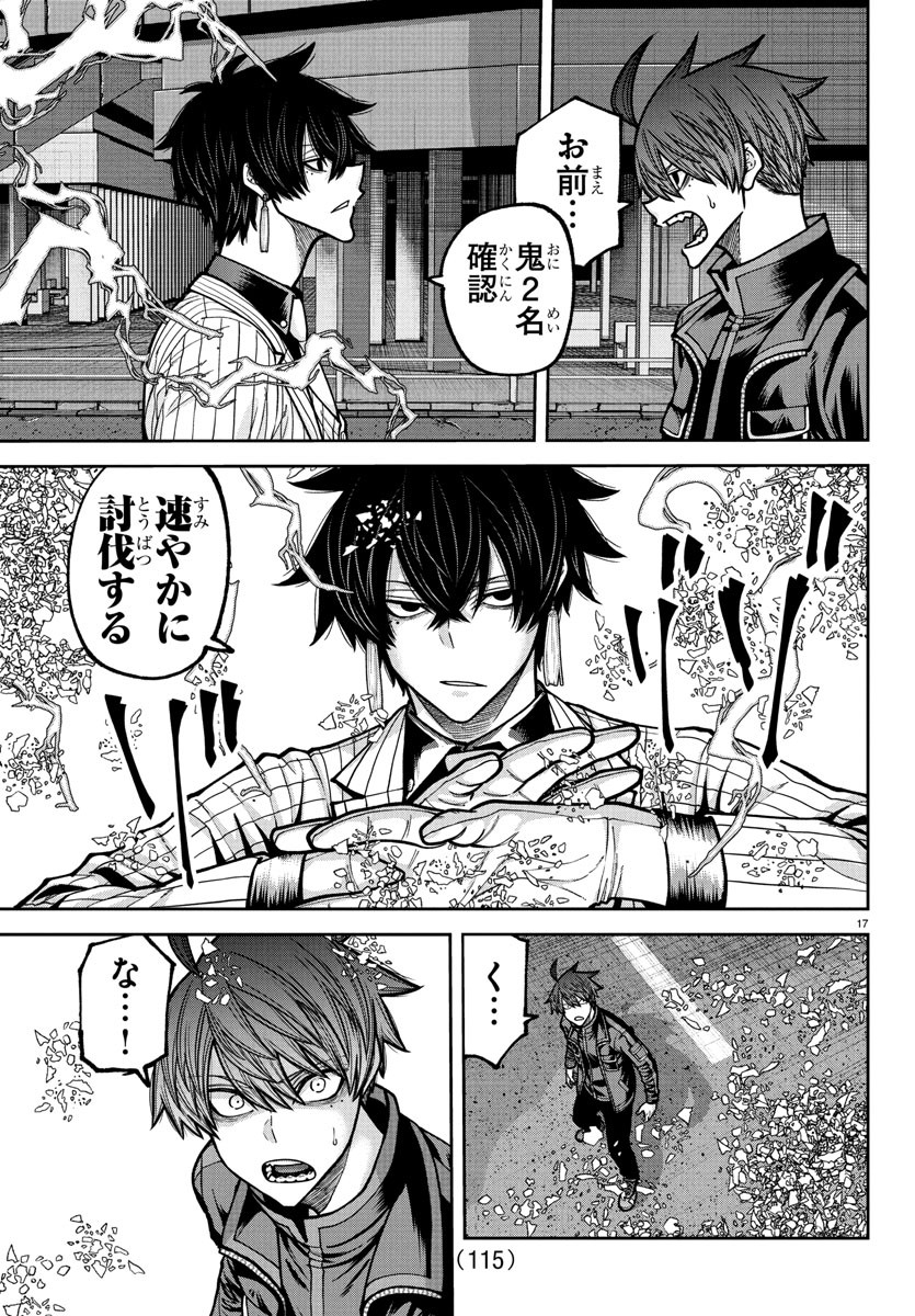 桃源暗鬼 Chap 234 - Next Chap 235