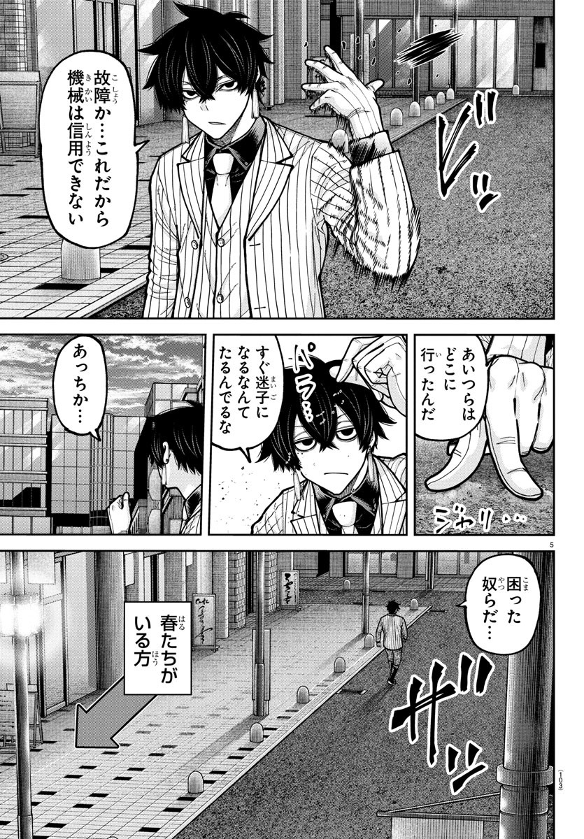 桃源暗鬼 Chap 234 - Next Chap 235