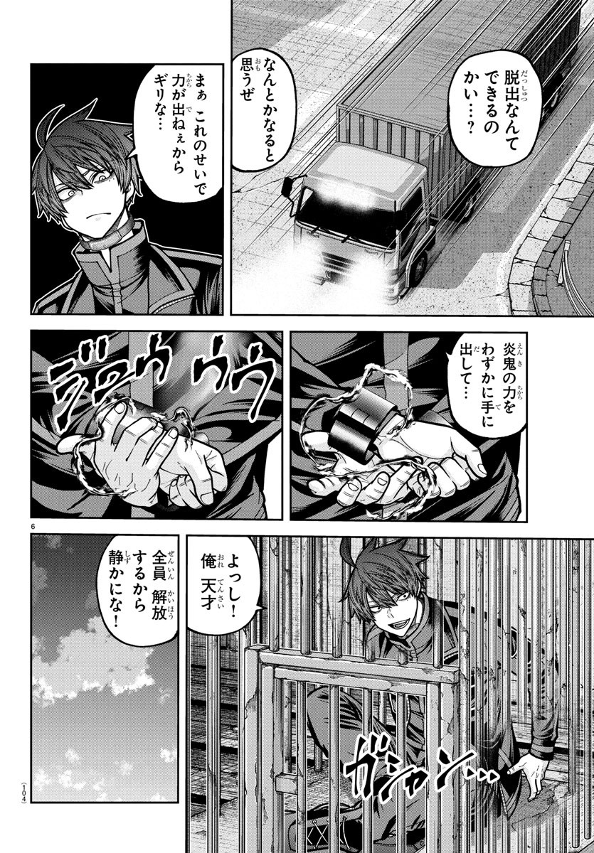 桃源暗鬼 Chap 234 - Next Chap 235