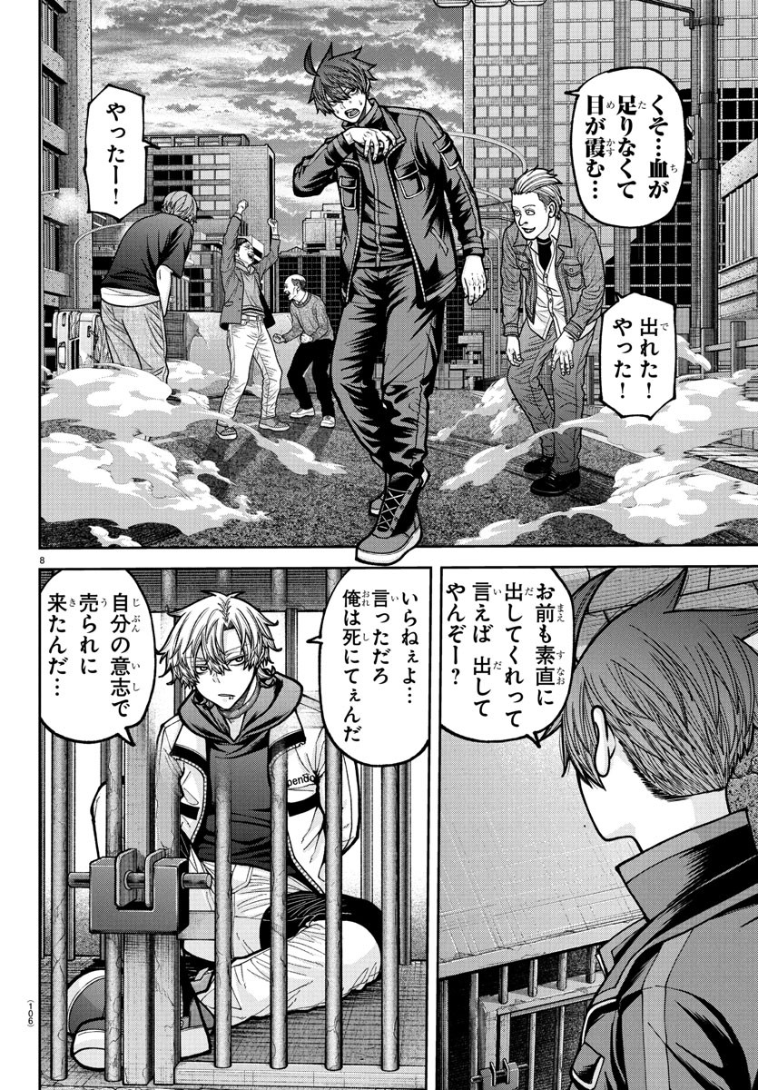 桃源暗鬼 Chap 234 - Next Chap 235