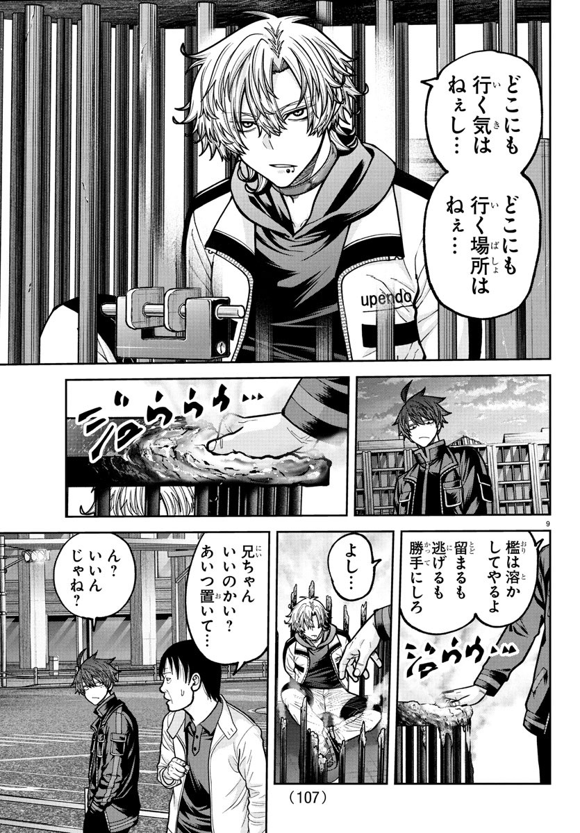 桃源暗鬼 Chap 234 - Next Chap 235