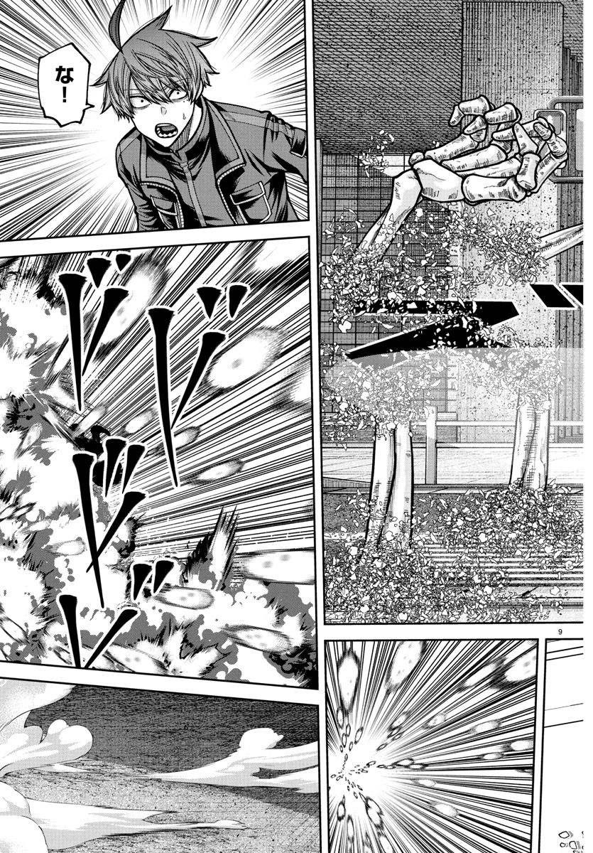 桃源暗鬼 Chap 235 - Next Chap 236