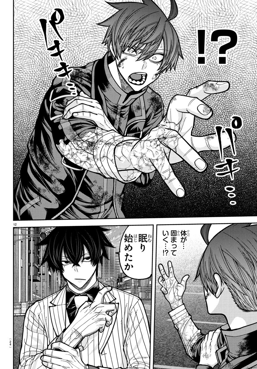 桃源暗鬼 Chap 235 - Next Chap 236