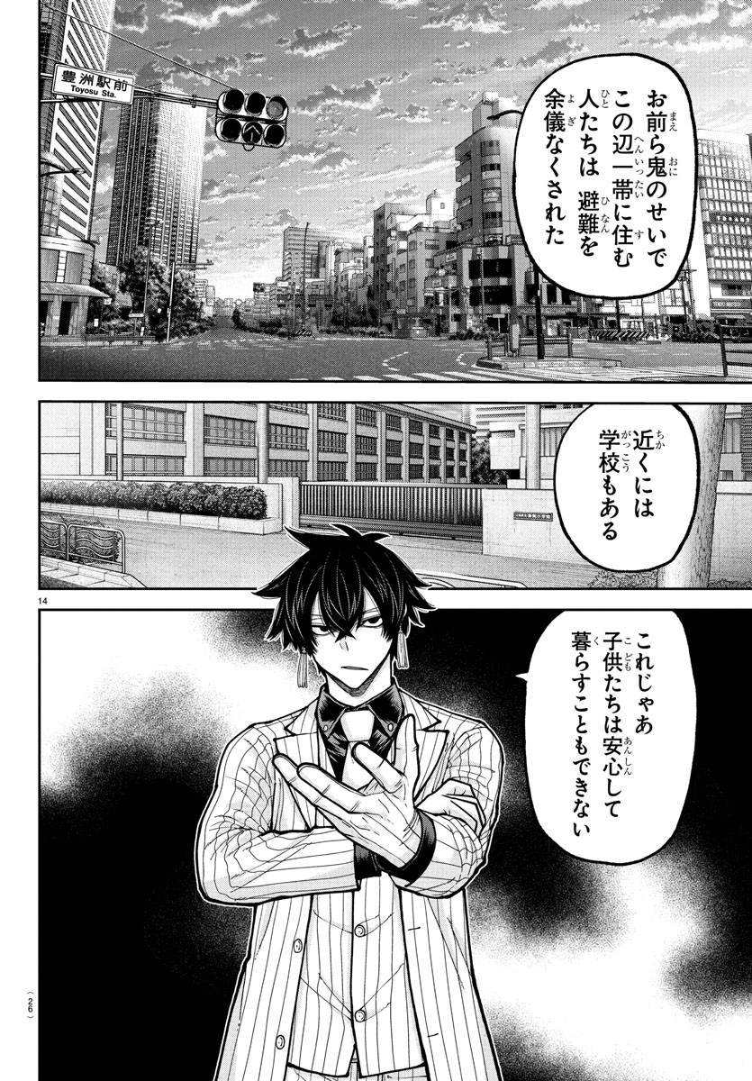 桃源暗鬼 Chap 235 - Next Chap 236