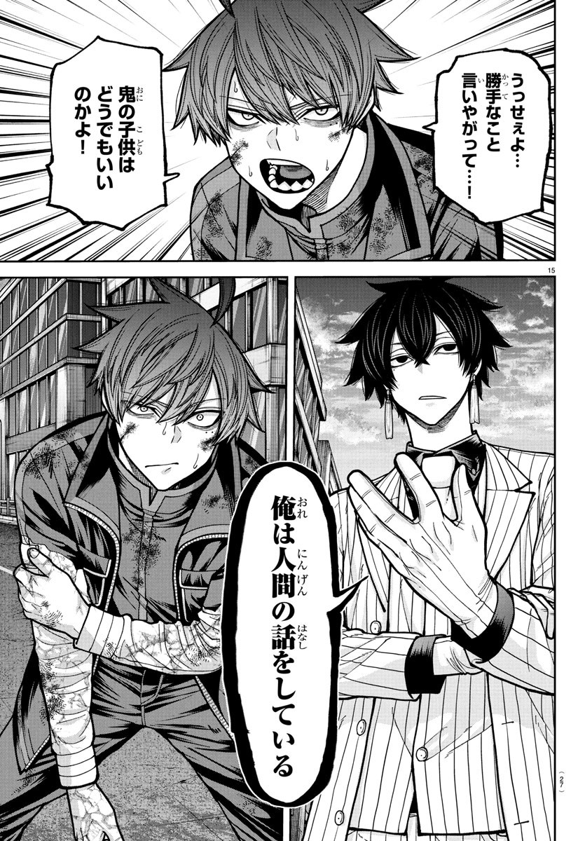 桃源暗鬼 Chap 235 - Next Chap 236