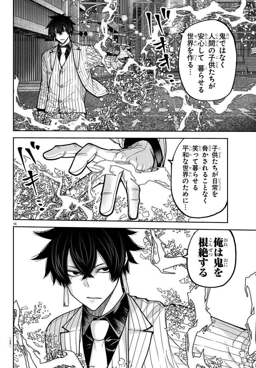 桃源暗鬼 Chap 235 - Next Chap 236