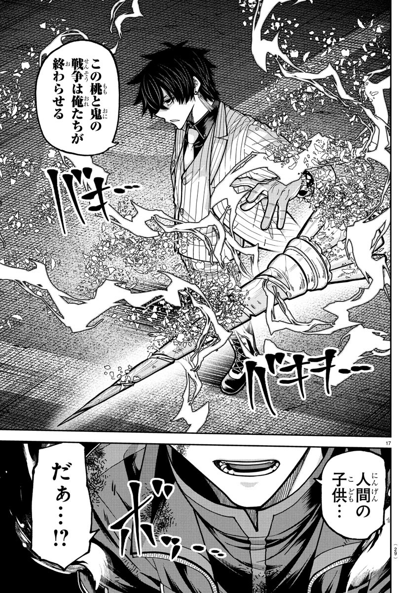 桃源暗鬼 Chap 235 - Next Chap 236