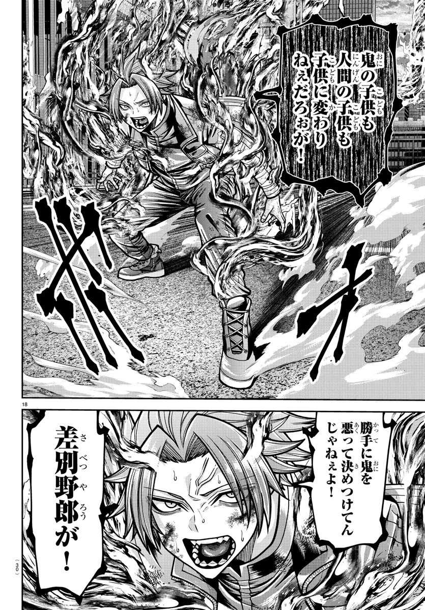 桃源暗鬼 Chap 235 - Next Chap 236