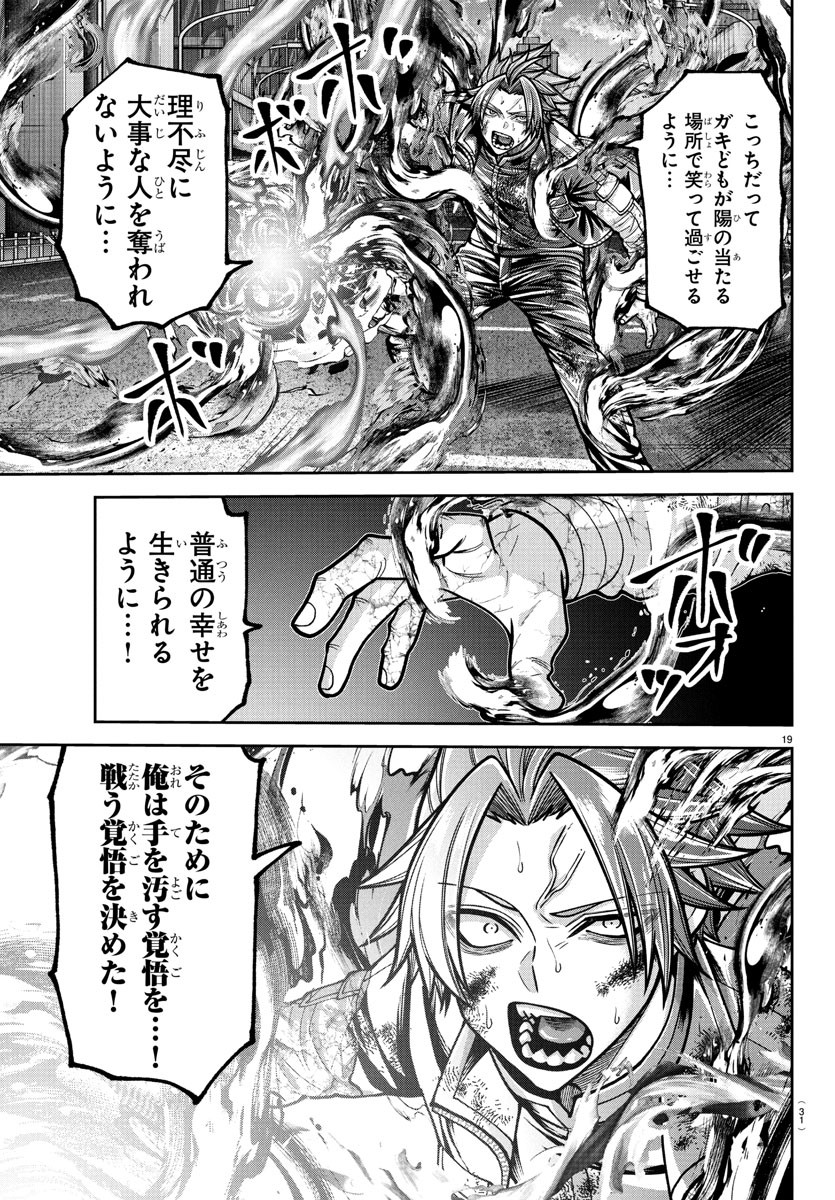 桃源暗鬼 Chap 235 - Next Chap 236