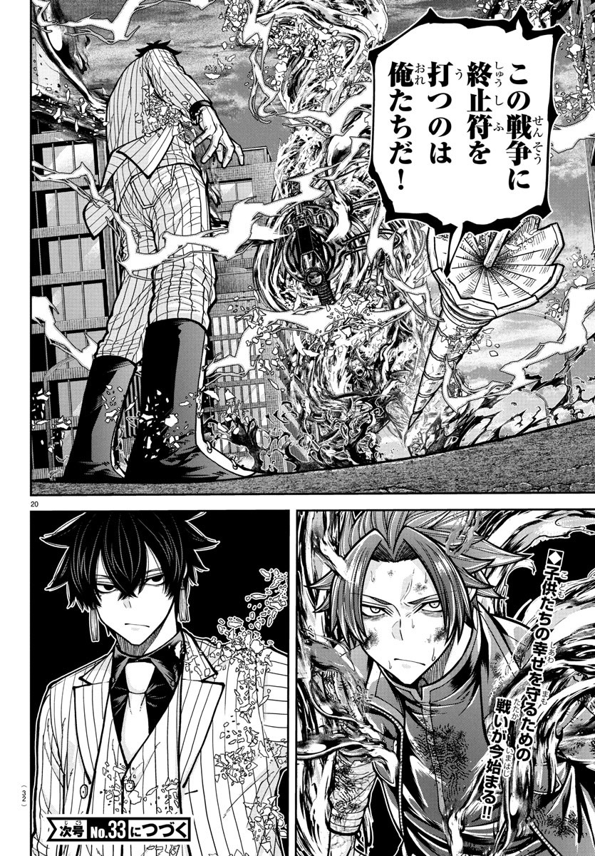 桃源暗鬼 Chap 235 - Next Chap 236