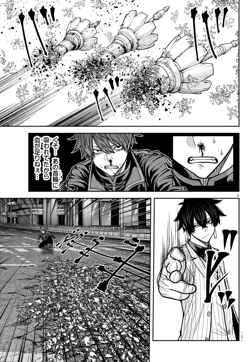 桃源暗鬼 Chap 235 - Next Chap 236
