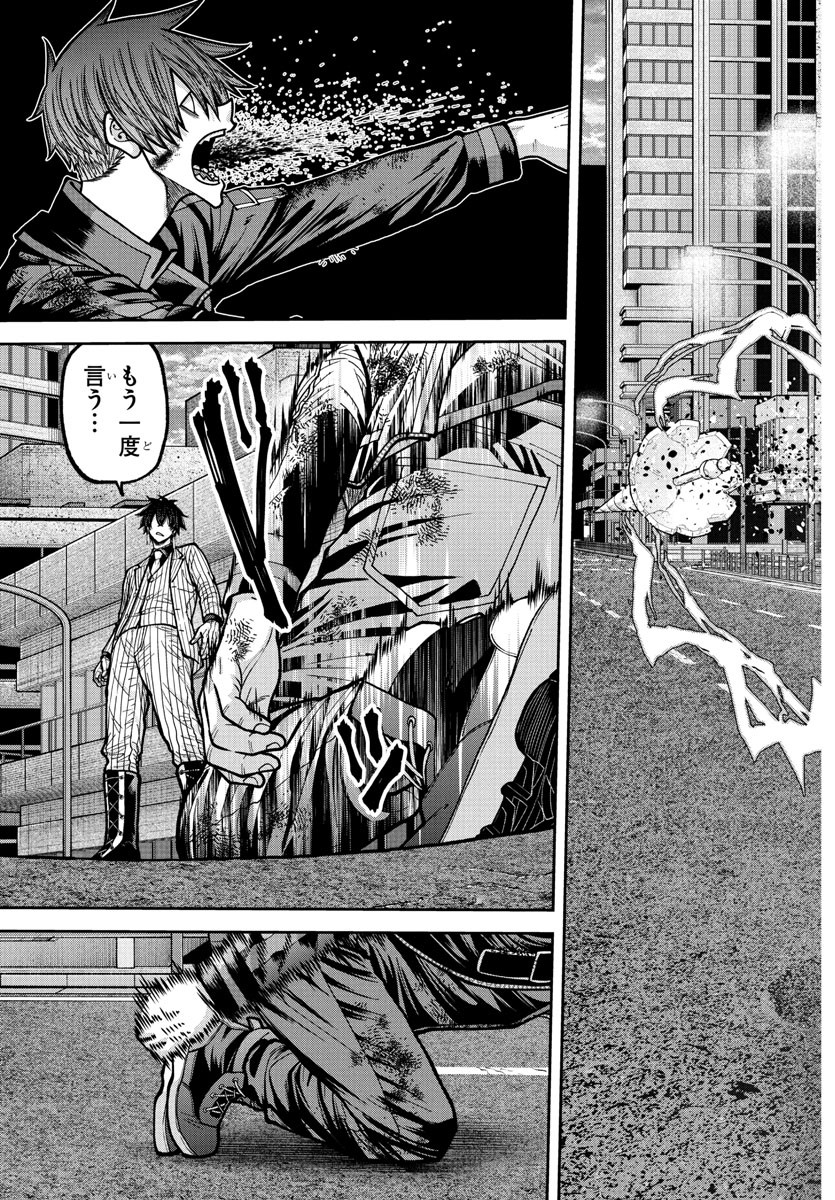 桃源暗鬼 Chap 236 - Next Chap 237