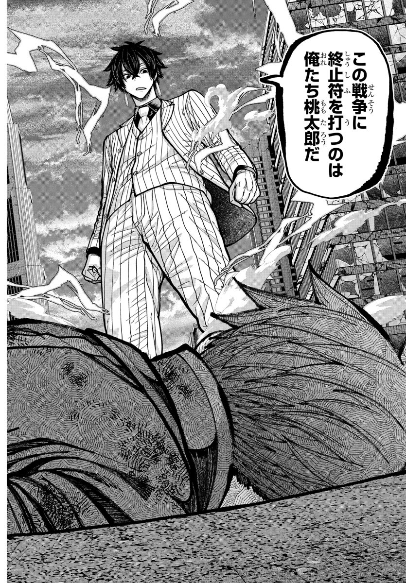 桃源暗鬼 Chap 236 - Next Chap 237