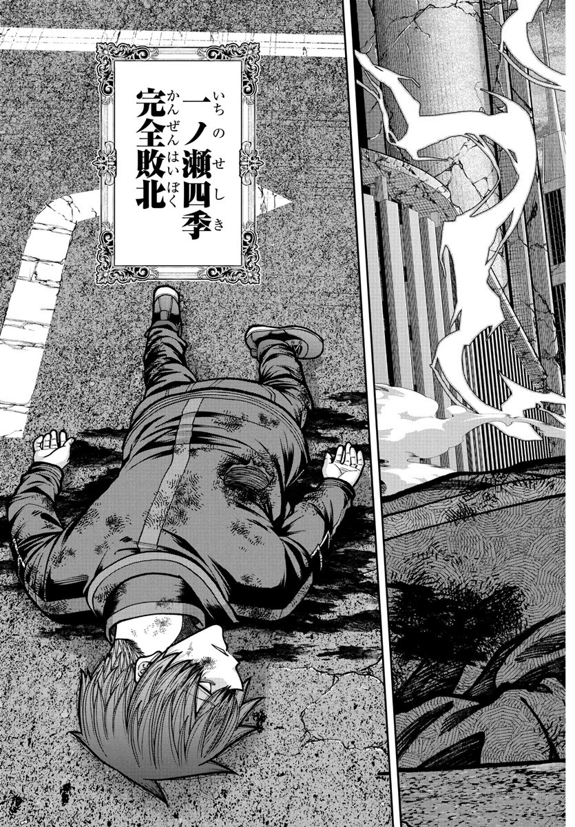 桃源暗鬼 Chap 236 - Next Chap 237